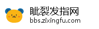 眦裂发指网