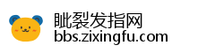 眦裂发指网